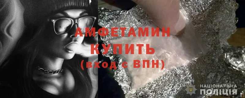 Amphetamine VHQ  сколько стоит  Ревда 