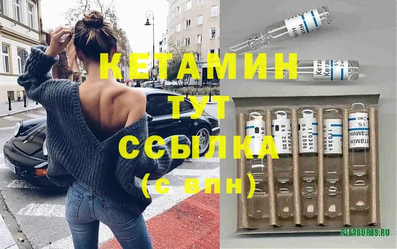 Кетамин VHQ  Ревда 