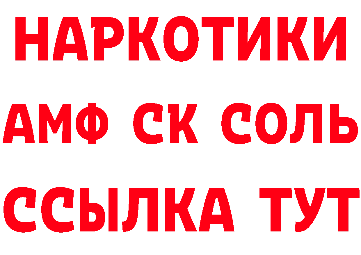 Кетамин VHQ как войти это ссылка на мегу Ревда