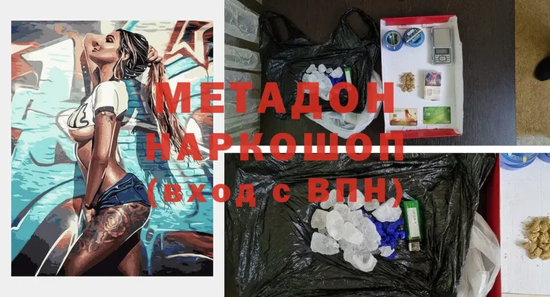 Метадон methadone  МЕГА ССЫЛКА  Ревда 